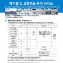 (재)FITI시험연구원 이미지