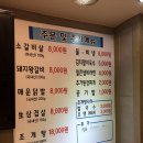 소춘삼숯불시대 이미지