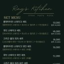 레이스키친 이미지