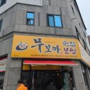 무보까국밥과보쌈 - 사상구 학감대로 257 | 무보까국밥과보쌈