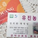 유진농원 이미지