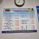 삼오낙지해물찜