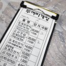 두꺼비게장 티스토리