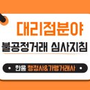 한움 행정사사무소 이미지