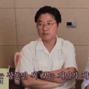 데블스 플랜 망한 정종연 PD의 과거 장동민 평가 이미지