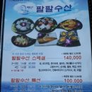 팔팔 네이버블로그