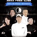 동네요리사