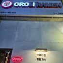 힐캐슬프라자 | 구월동 라멘 오로지라멘 힐캐슬프라자 맛집