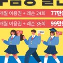 만남골프연습장 | 취미로 부산 골프 연습장 시작한 후기