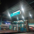 기분좋은주유소 이미지