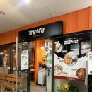 경양식당 | 마포구 상암동 MBC근처 점심 맛집 <경양식당> 가성비 좋은 돈까스 파스타 후기