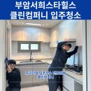 힐스컴퍼니 이미지