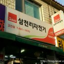 삼천리자전거삼천 이미지