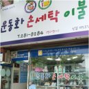 운동화빨래방 이미지