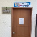 대이동행정복지센터 | [정리수납교육] 포항 대이동행정복지센터_ 평생교육