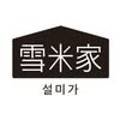 설미가 잔기지떡 이미지