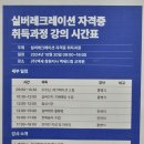백세드림교육원