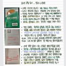 [독서] 하와이 대저택 밤과 나침반 후기 : 인생의 밤을 지나는 사회초년생을 위한 6가지 이정표