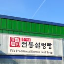 이가네설렁탕 이미지