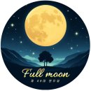 [인사] 49대 원우회 '풀문(Full moon)' 인사 드립니다. 이미지