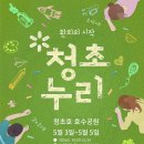 청초란 이미지