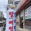 소백 | 감자탕 유목민 여기로 정착 순천조례동맛집 소백감자탕 솔직후기