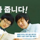 이바인이승용영어수학전문학원