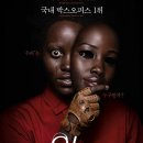 끝-6)우리는 누구인가_어스 이미지