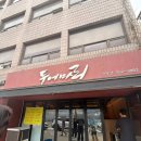 두어 - 성동구 광나루로 305 | 봉은사역, 직장인 한식 제육볶음 점심 맛집 '두어마리 삼성점' 내돈내산 후기