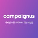 캠페이너스