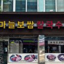 삼양보쌈 이미지