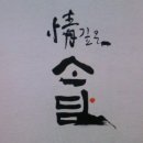 정 깊은 소담 이미지