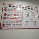 보쌈클라쓰 호평점 이미지