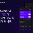넷