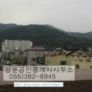 경남명문공인중개사사무소 이미지