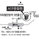 시낭송회에 정중히 초대 합니다(11월 29일 서구문화원 6층 아트홀 저녁 7시) 이미지