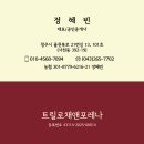 청주트릴로채공인중개사사무소 이미지