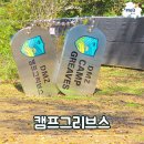 캠프그리브스유스호스텔 | 전쟁이후 50년간 미군이 주둔하던 곳에 갔다왔어요