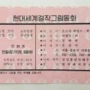 문선사