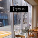 플랩핑커피