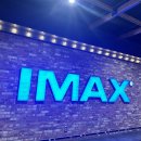 IMAX 에서 본 범죄도시 이미지