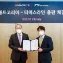 티에스산업 이미지