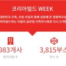 에코하우징 이미지