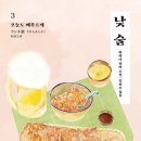 낮술밤술 이미지