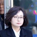 &#39;뇌물수수&#39; 은수미 전 성남시장 징역 2년형 확정 이미지