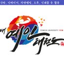 예인태권도장