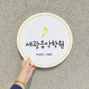 세광아크릴 네이버블로그