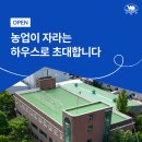 (주)삼동 문경공장 | [OPEN] 🎊 삼동산업이 인스타그램을 시작합니다 🎊