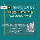 초이부동산중개 이미지