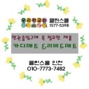 클린스쿨인천 이미지